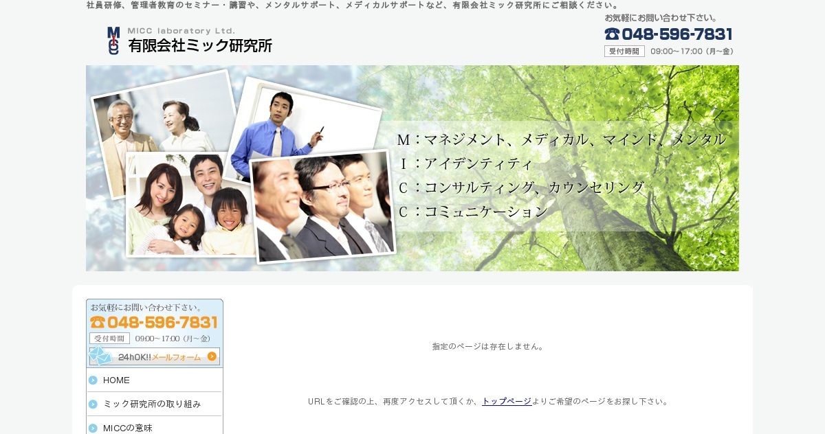micc☆様、ご確認ページ よこし